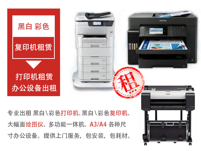 智能办公新选择 武汉高质量一体机租赁与化妆品行业的协同优势