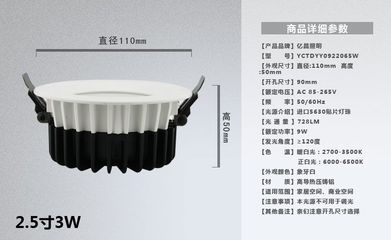 山东亿昌LED筒灯与射灯 批量采购的低价之选，点亮办公空间新视界